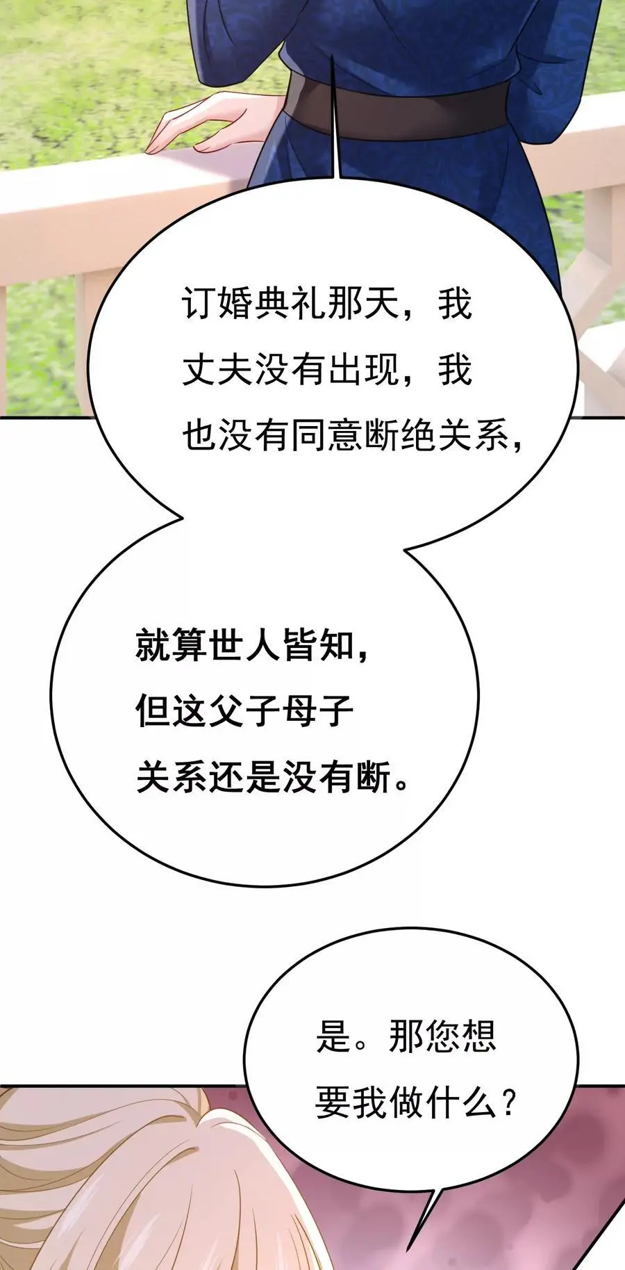 第659话 我想见Holy31