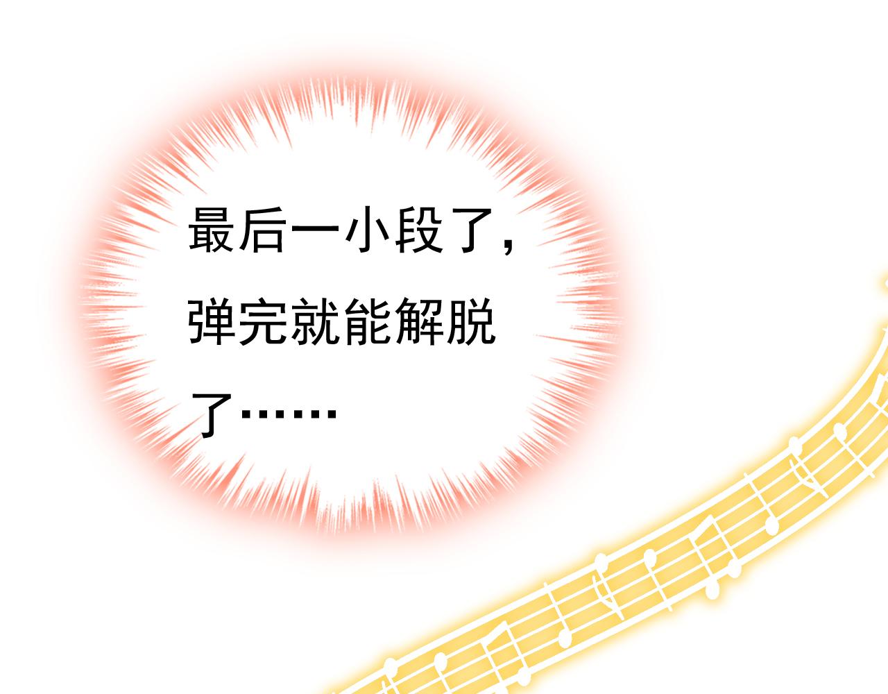 第549话 慕千初？他没死？84