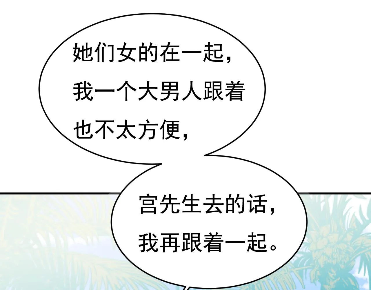 第600话 给她送微波炉？41