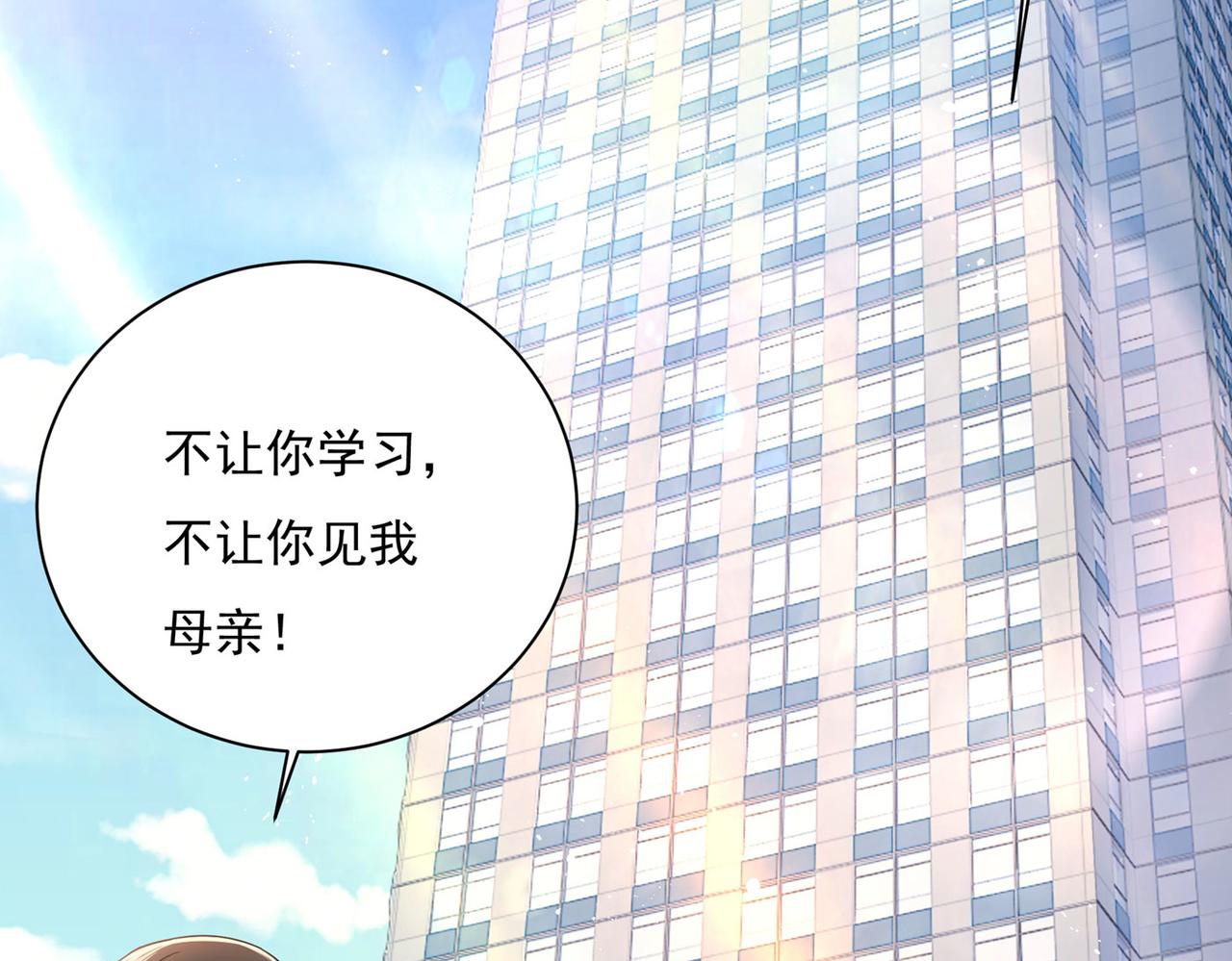 第368话 做宫欧的情人？59