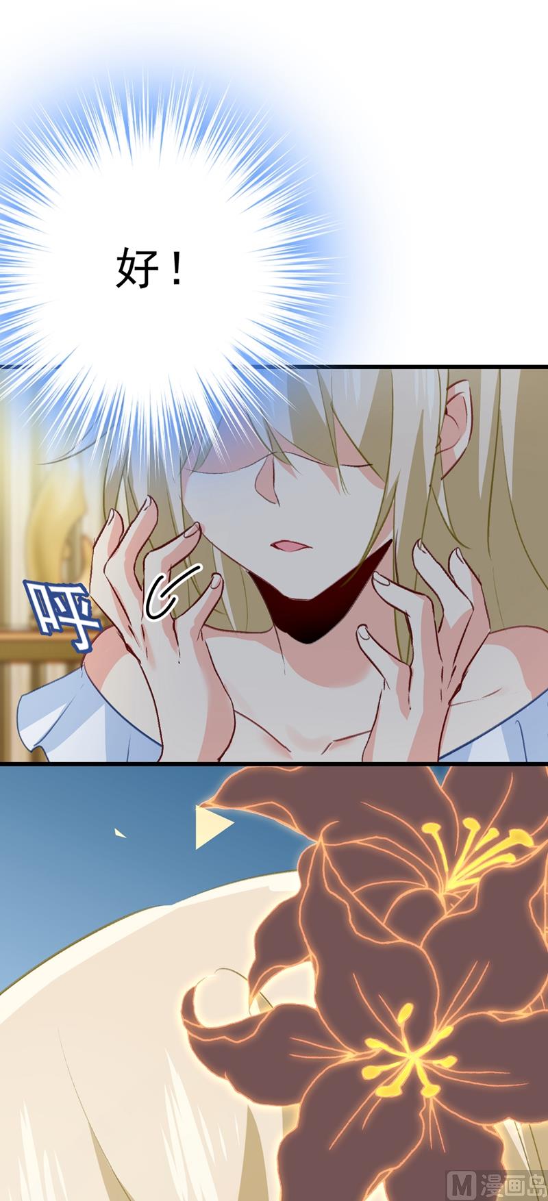 第289话 她因宫欧而重新开始41