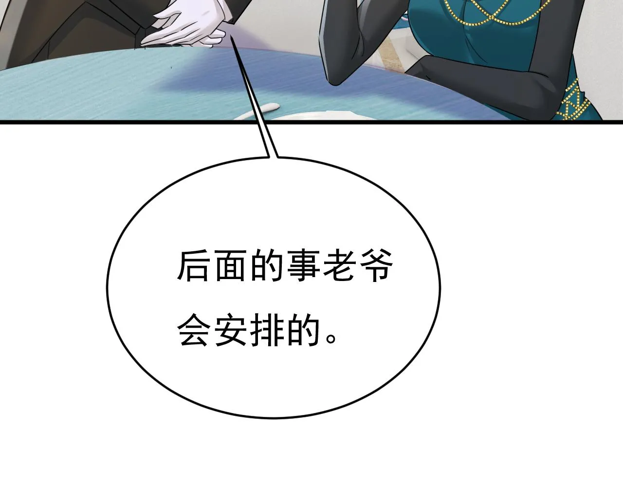 第587话 尊重你的选择61
