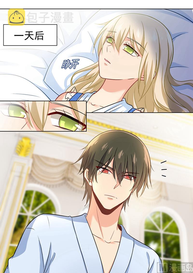 第208话 倔强的蠢女人3