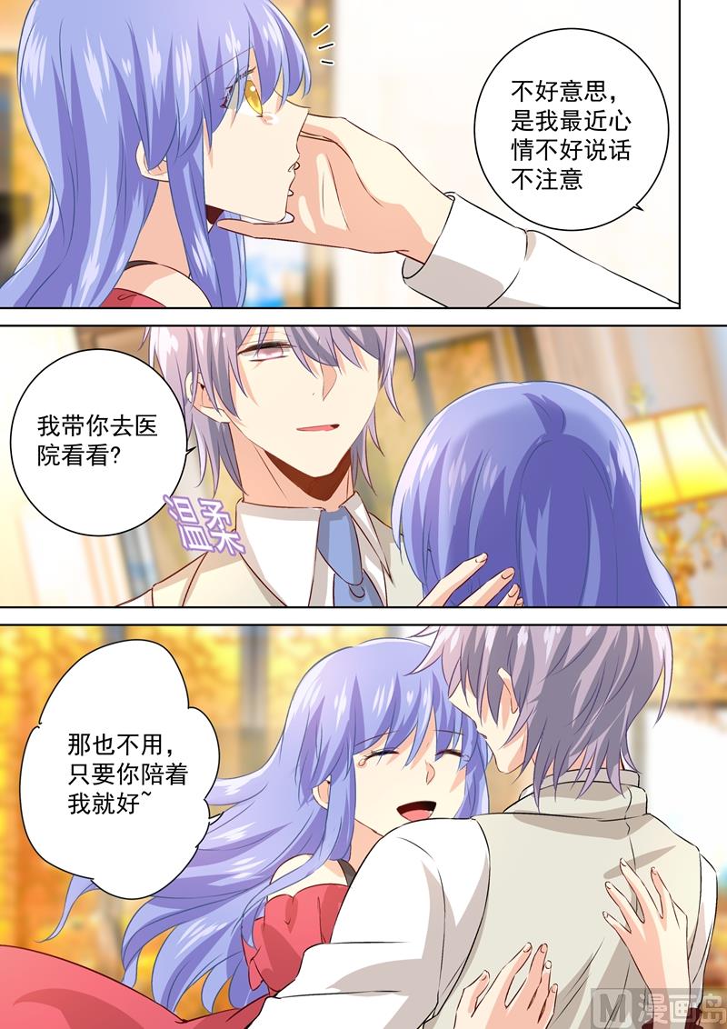 第117话 呵…我会一直陪着你4
