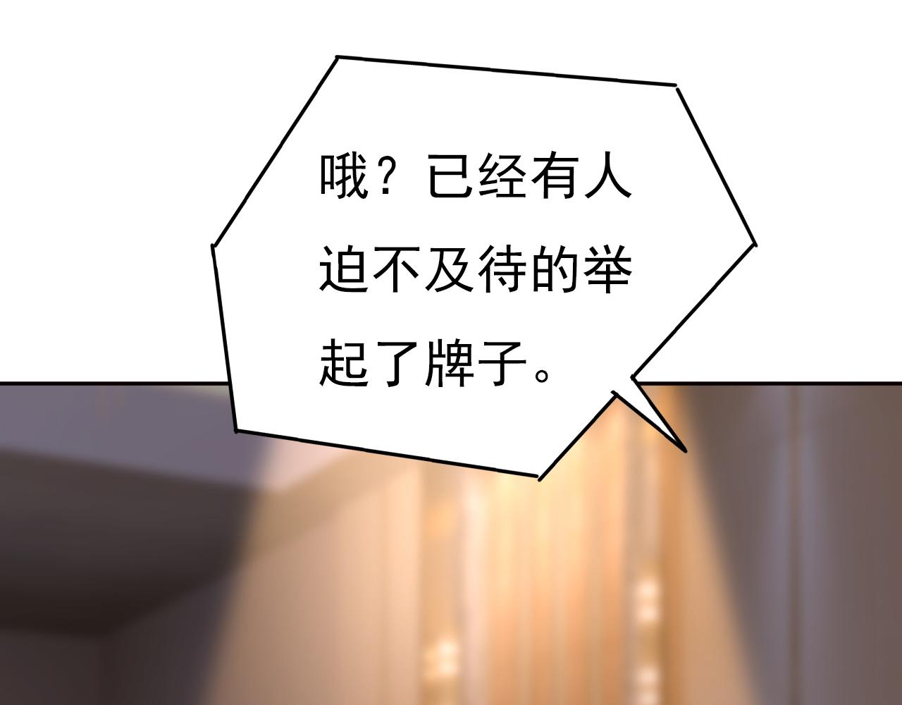 第548话 他想看我的笑话？57