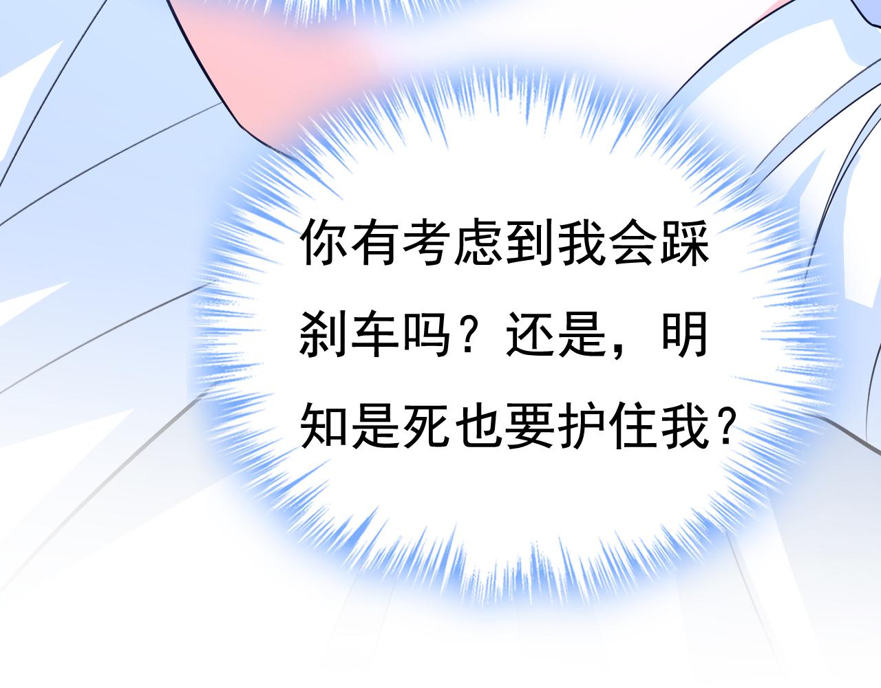第518话宫欧，你别吓我！90