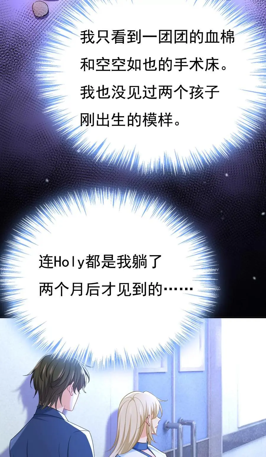 第642话 你不要这样说话！23