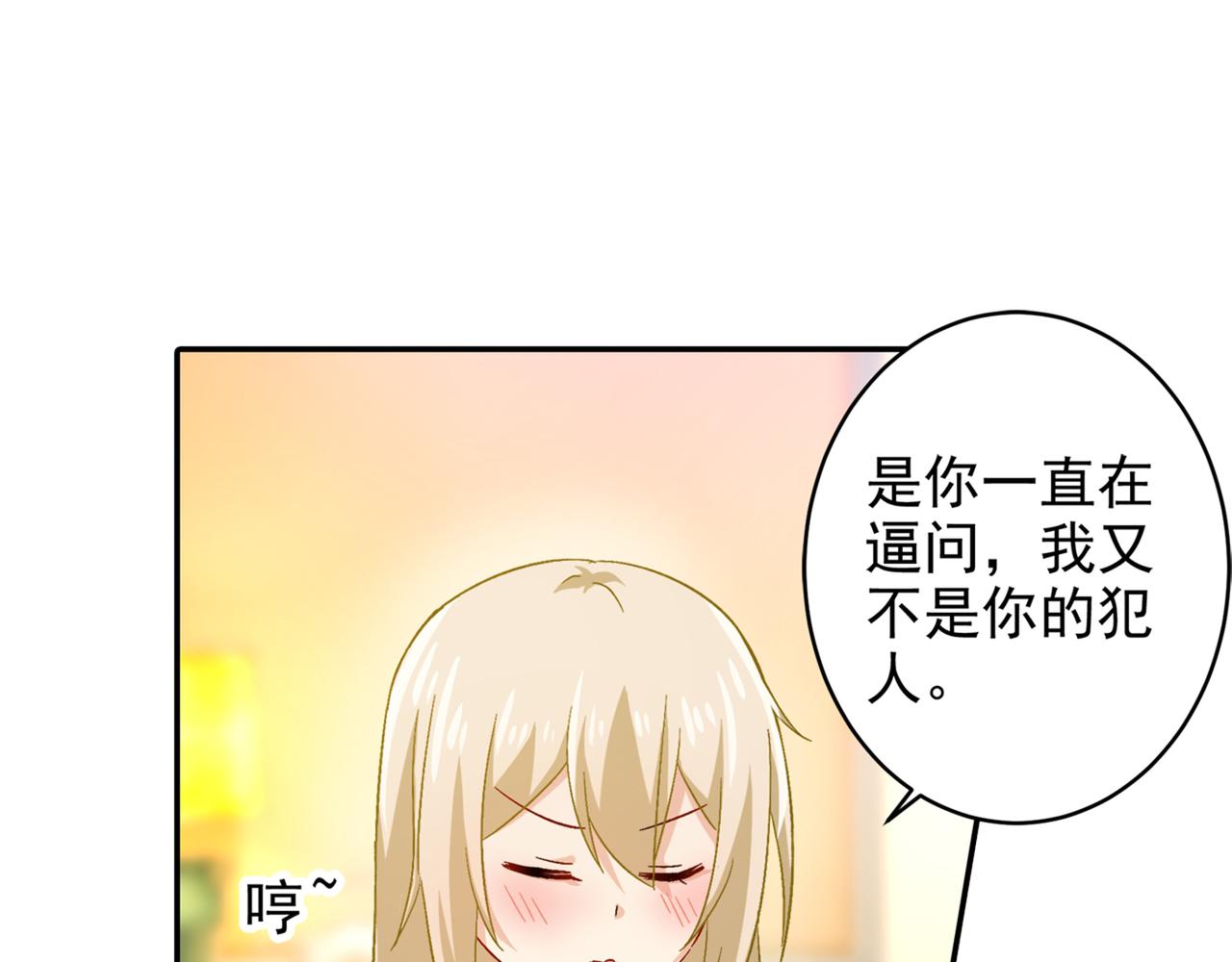 第172话 宫欧是个…！8