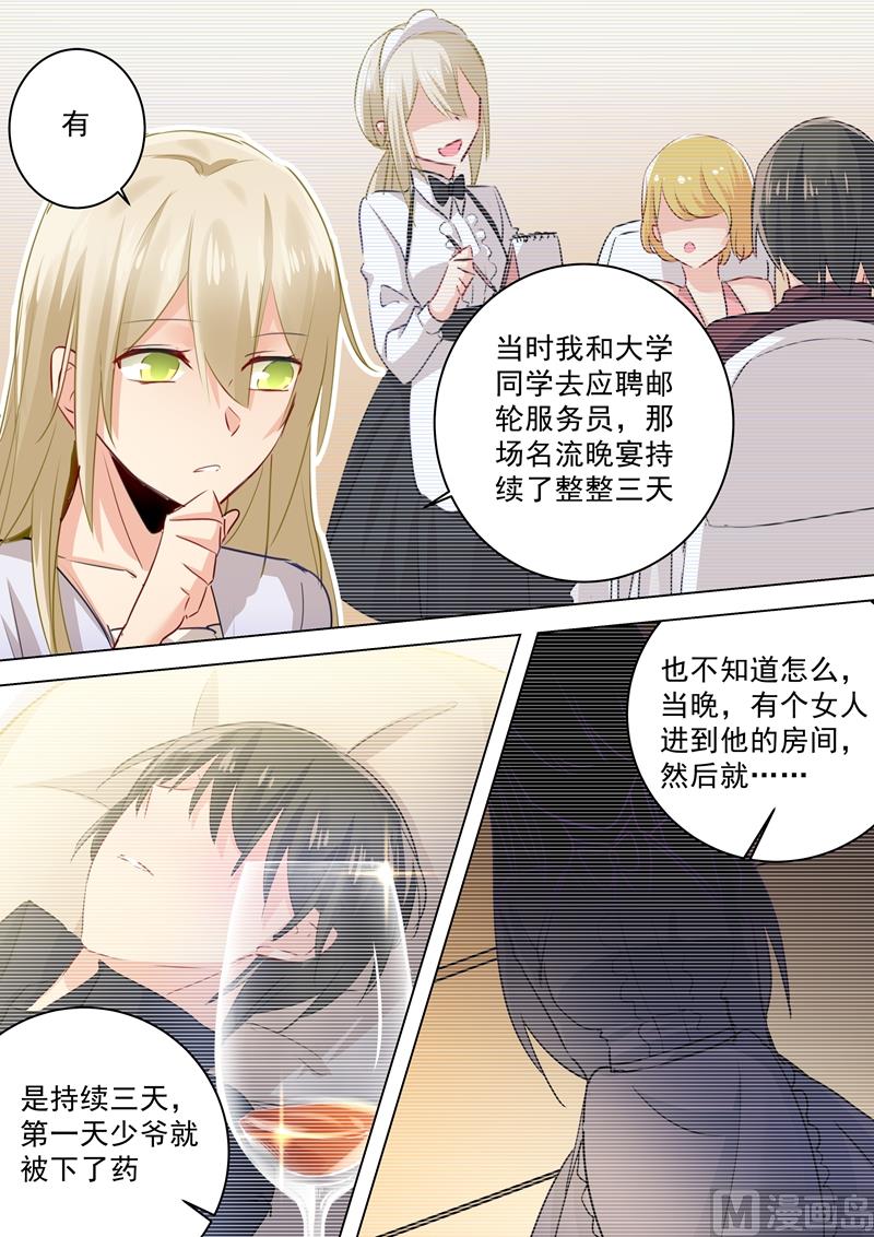 第46话 对她的惩罚3
