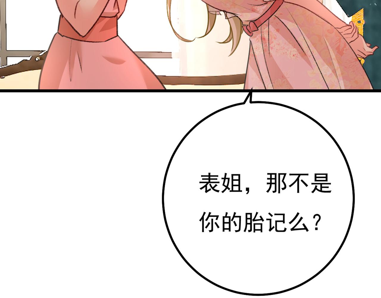 第340话 有些账我们一起算！121