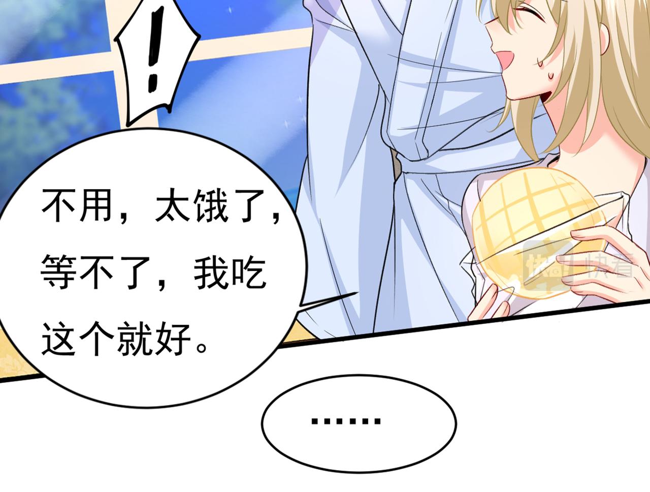 第406话 宫先生做的饭真好吃92