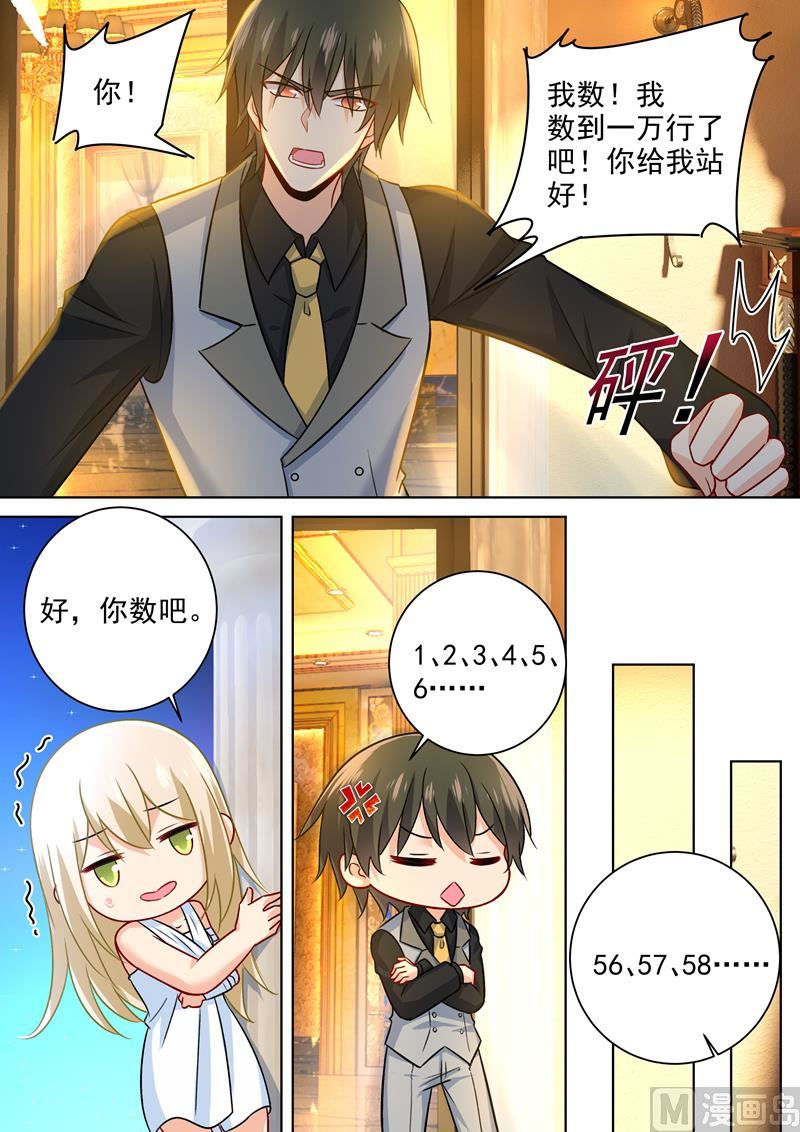 第224话 让他数数3
