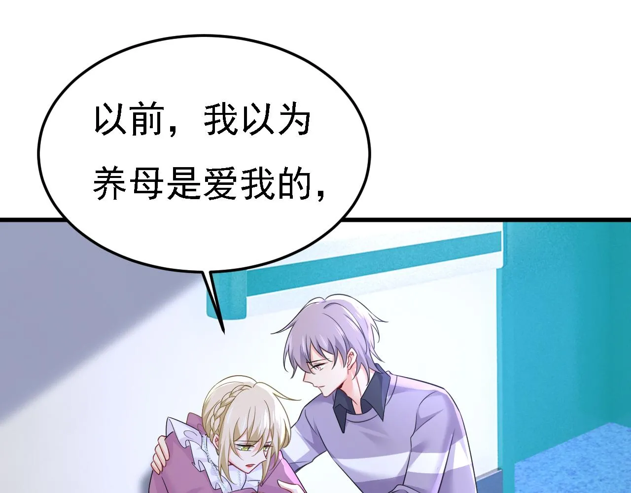 第578话 宫家竟伤害我母亲45