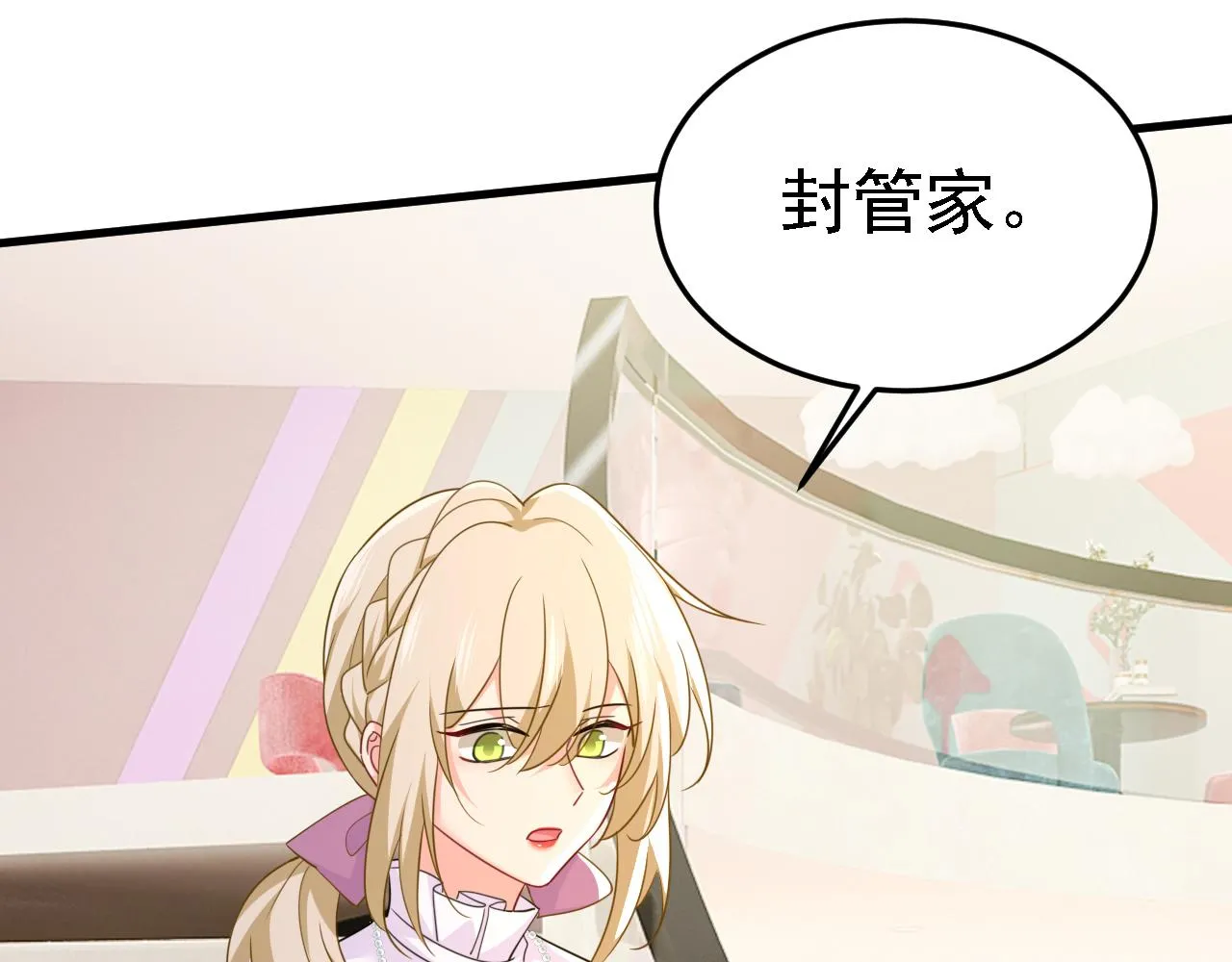 第579话 您想让我去见宫欧？3