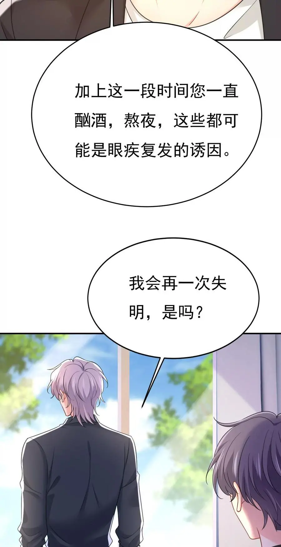 第645话 只剩一年的时间？21