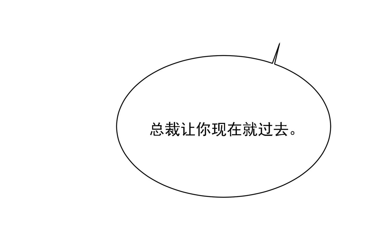 第308话 宫欧中止会议的原因7