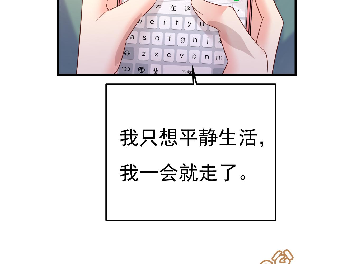 第548话 他想看我的笑话？1