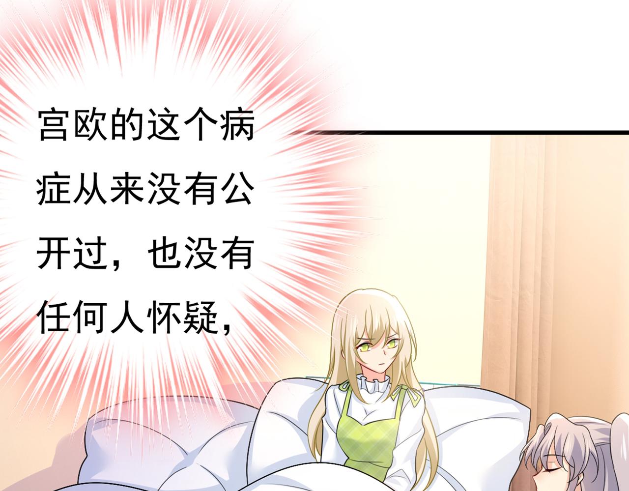 第415话 不是勾引，是追求！80