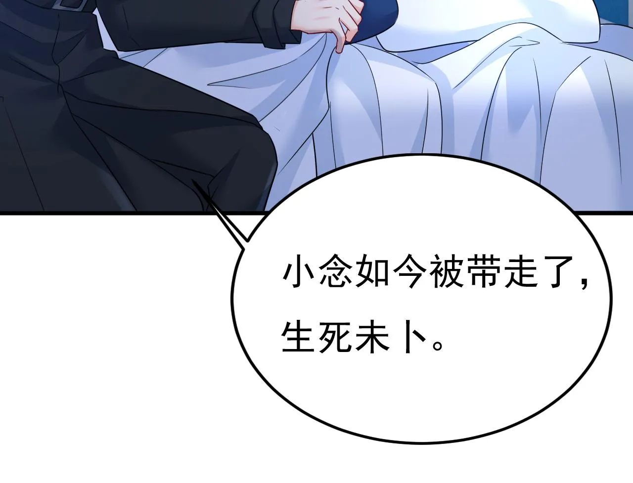 第581话 我去找他们要人！54
