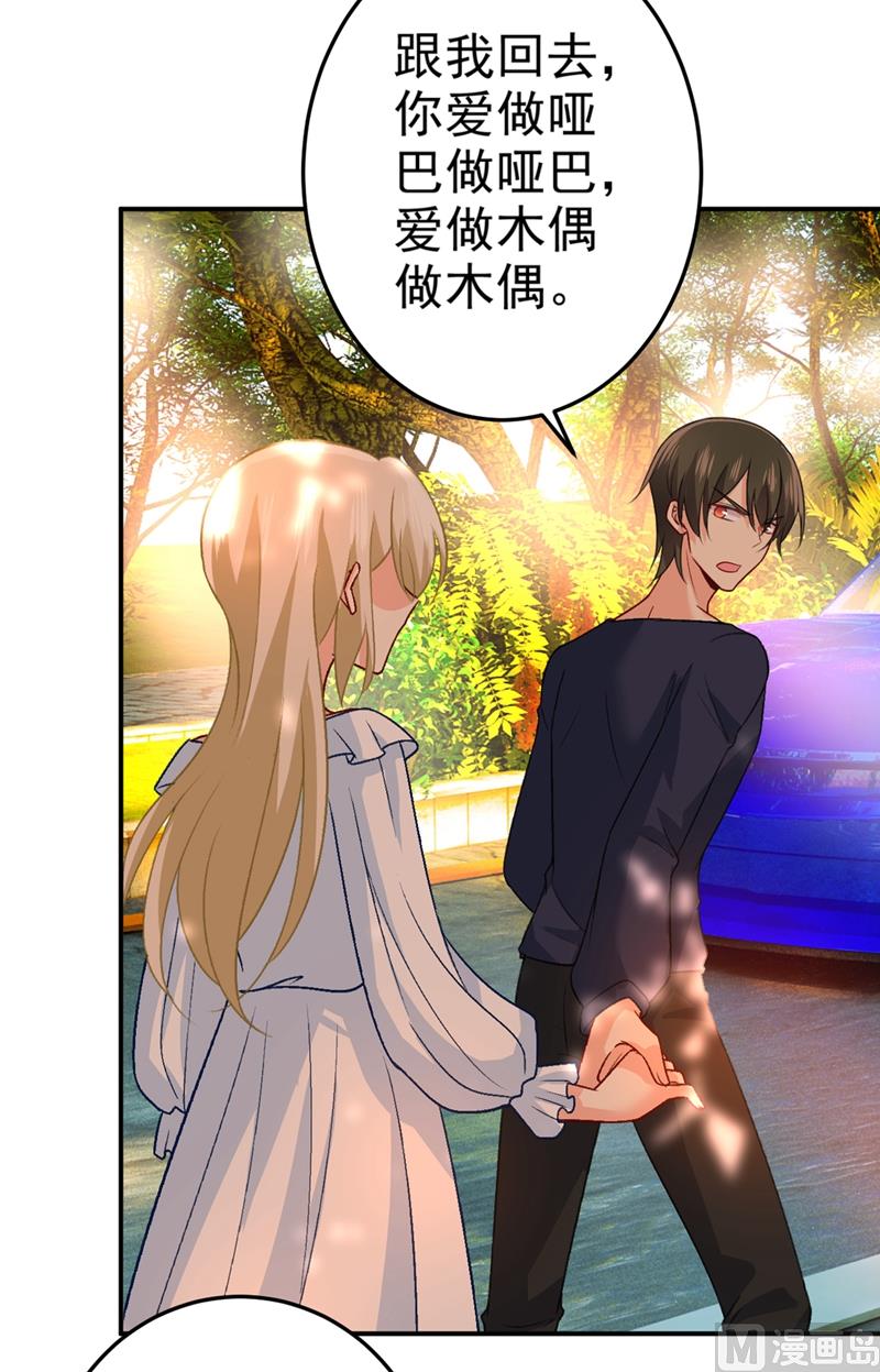 第278话 我给过你机会了17