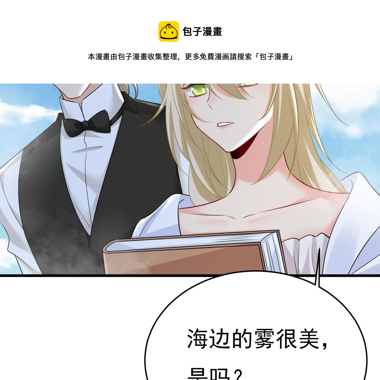 第488话 你们考虑过我吗110