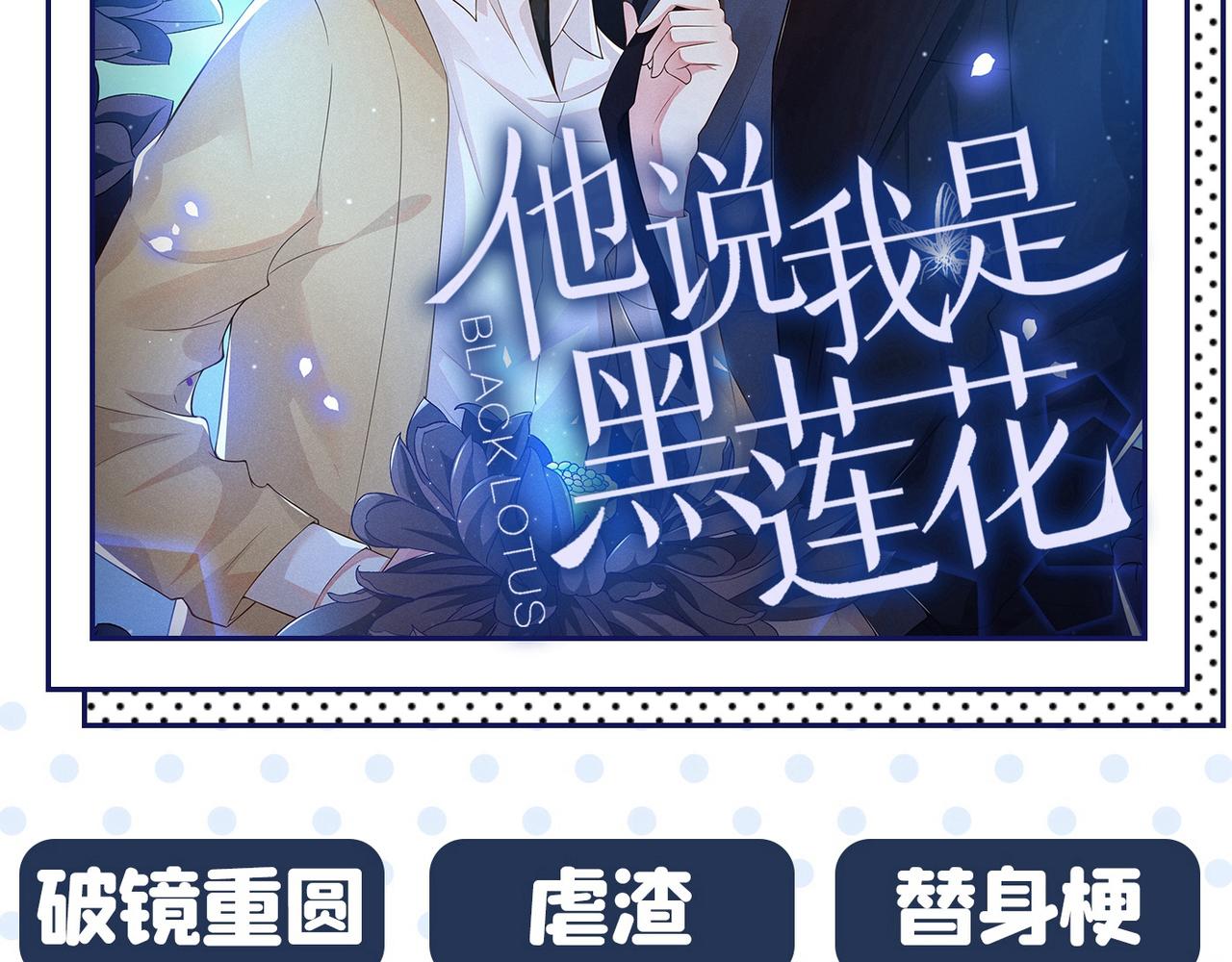 第329话 宫欧竟然公开了恋情103