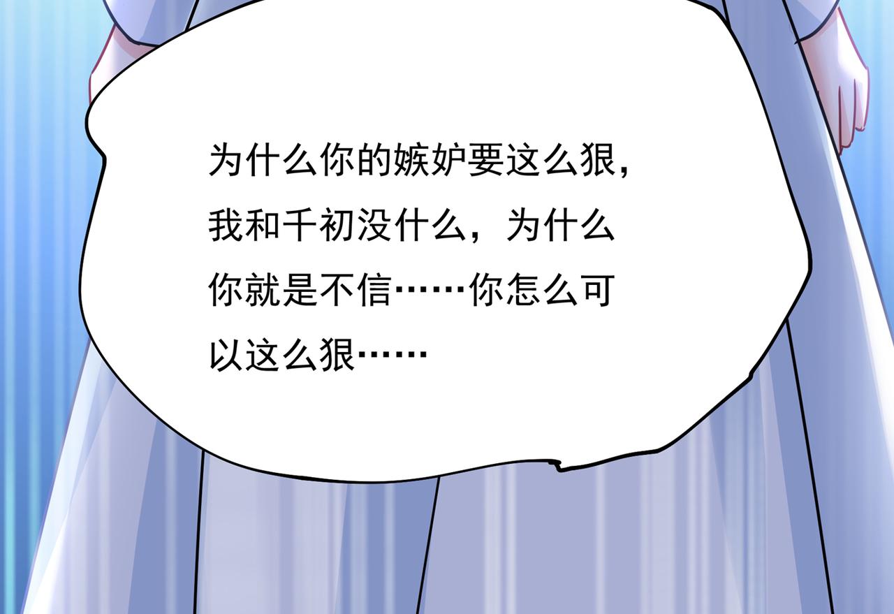 第349话 宫欧，你是不是疯了40
