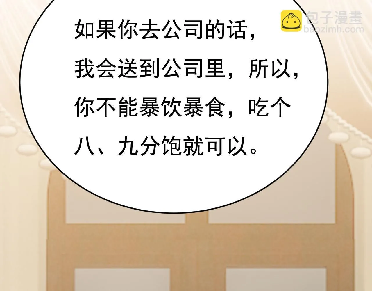 第621话 你居然会养猫？83