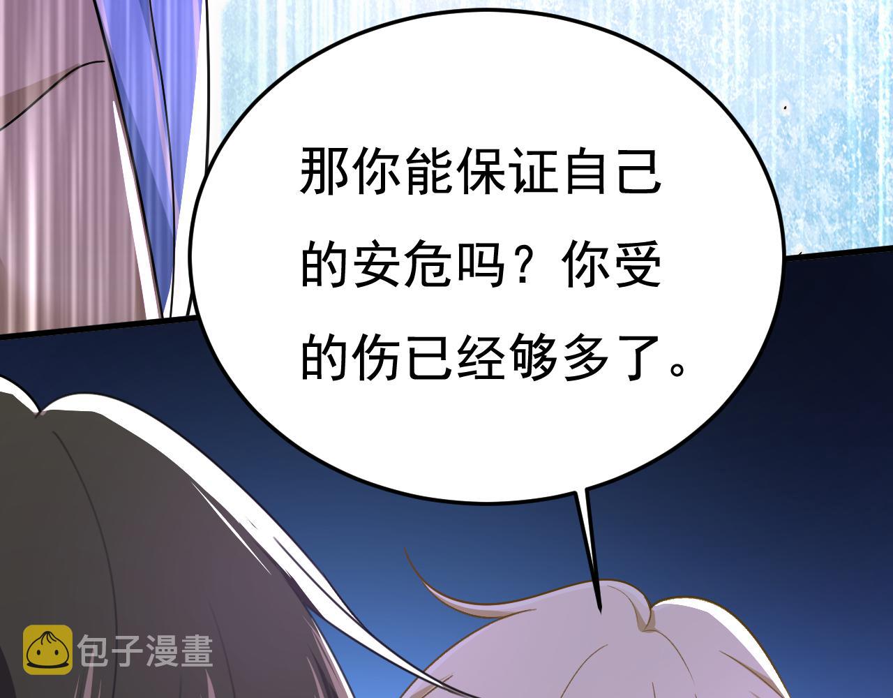第534话 我们不要复合了99