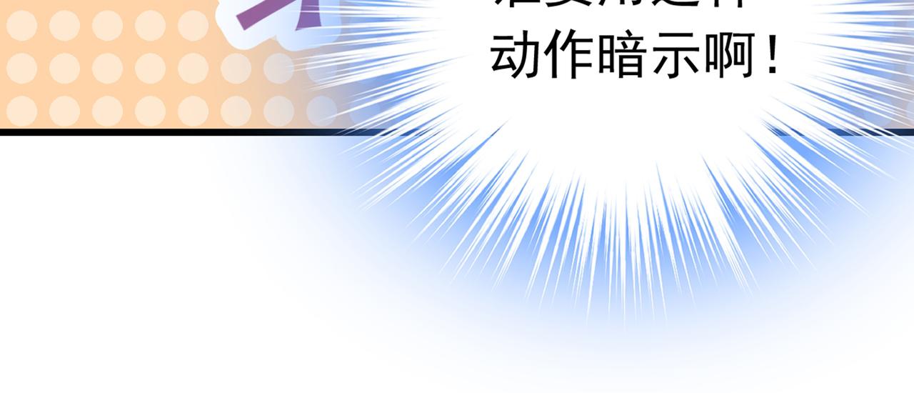 第384话 宫欧这个大色狼！102