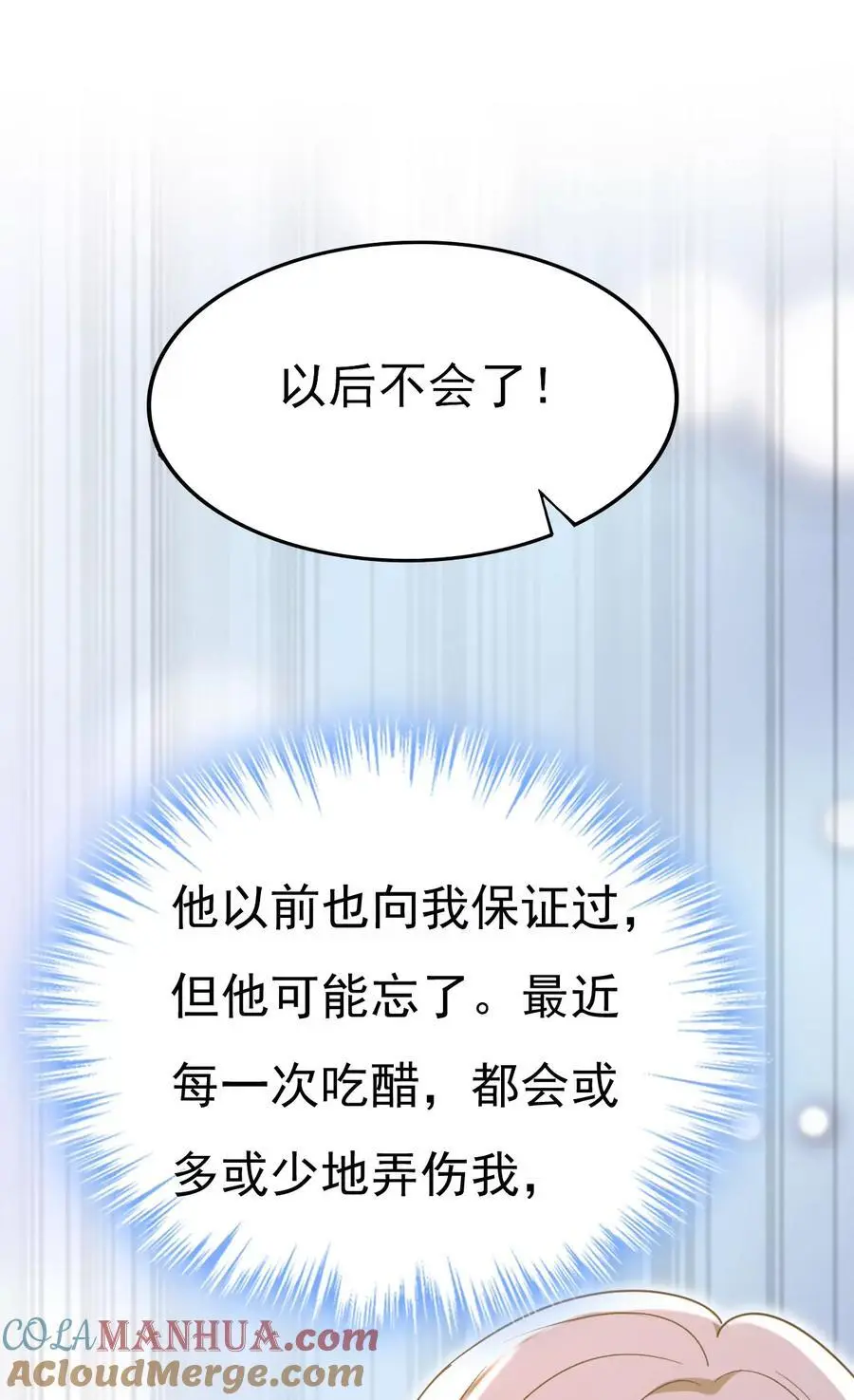 第647话 我捏得这么重？16