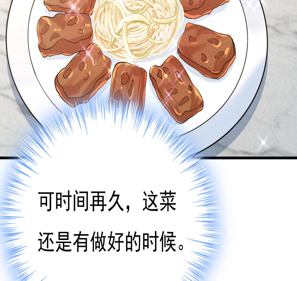 第568话 你的手不要了？！86