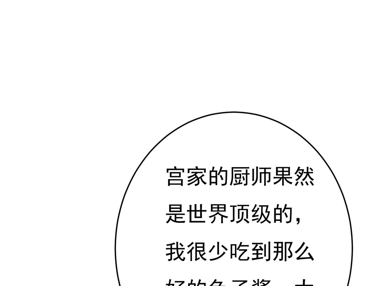 第401话 你喜欢女的？！40