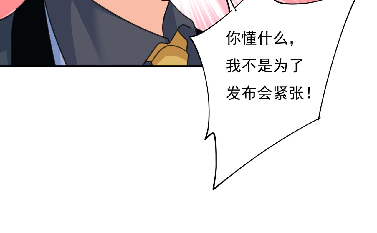 第337话 我宫欧需要炒作吗？42