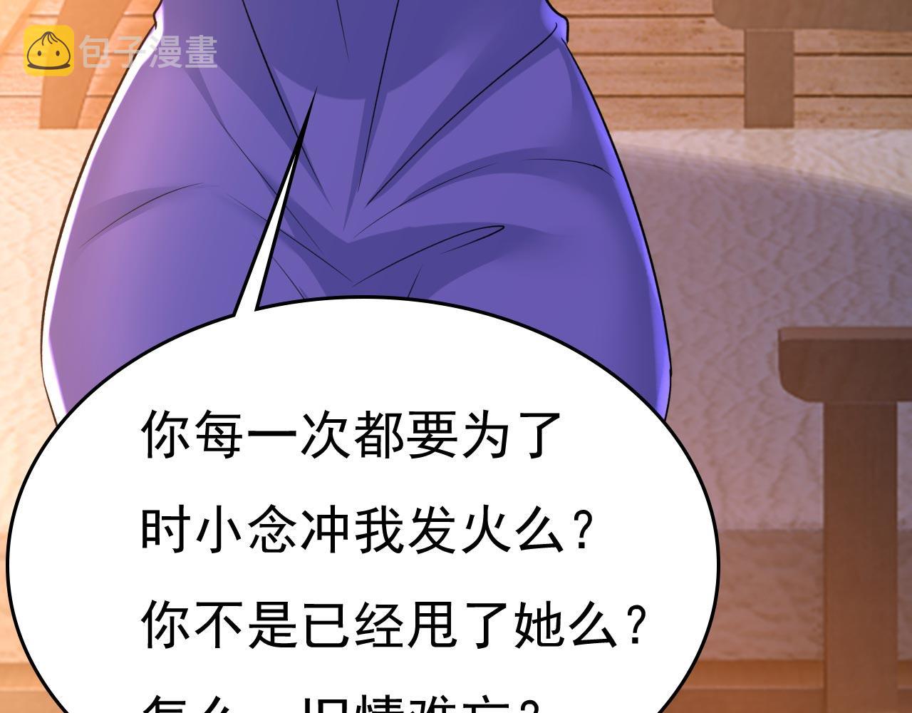 第482话 把时小念交出来！53
