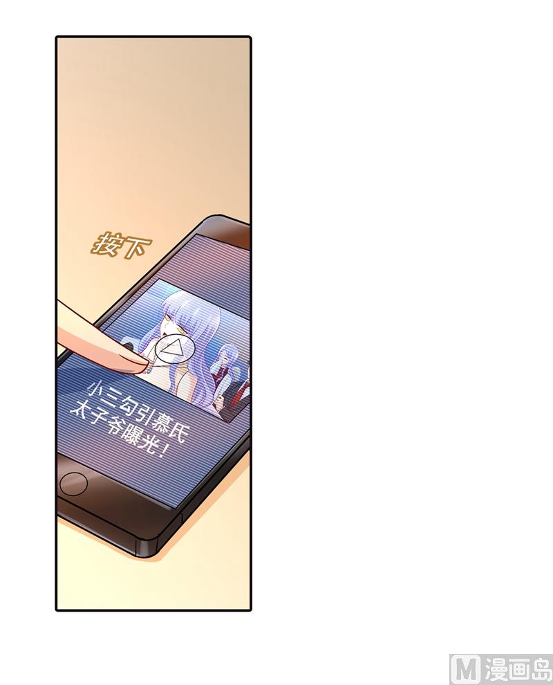第270话 被全世界污蔑13