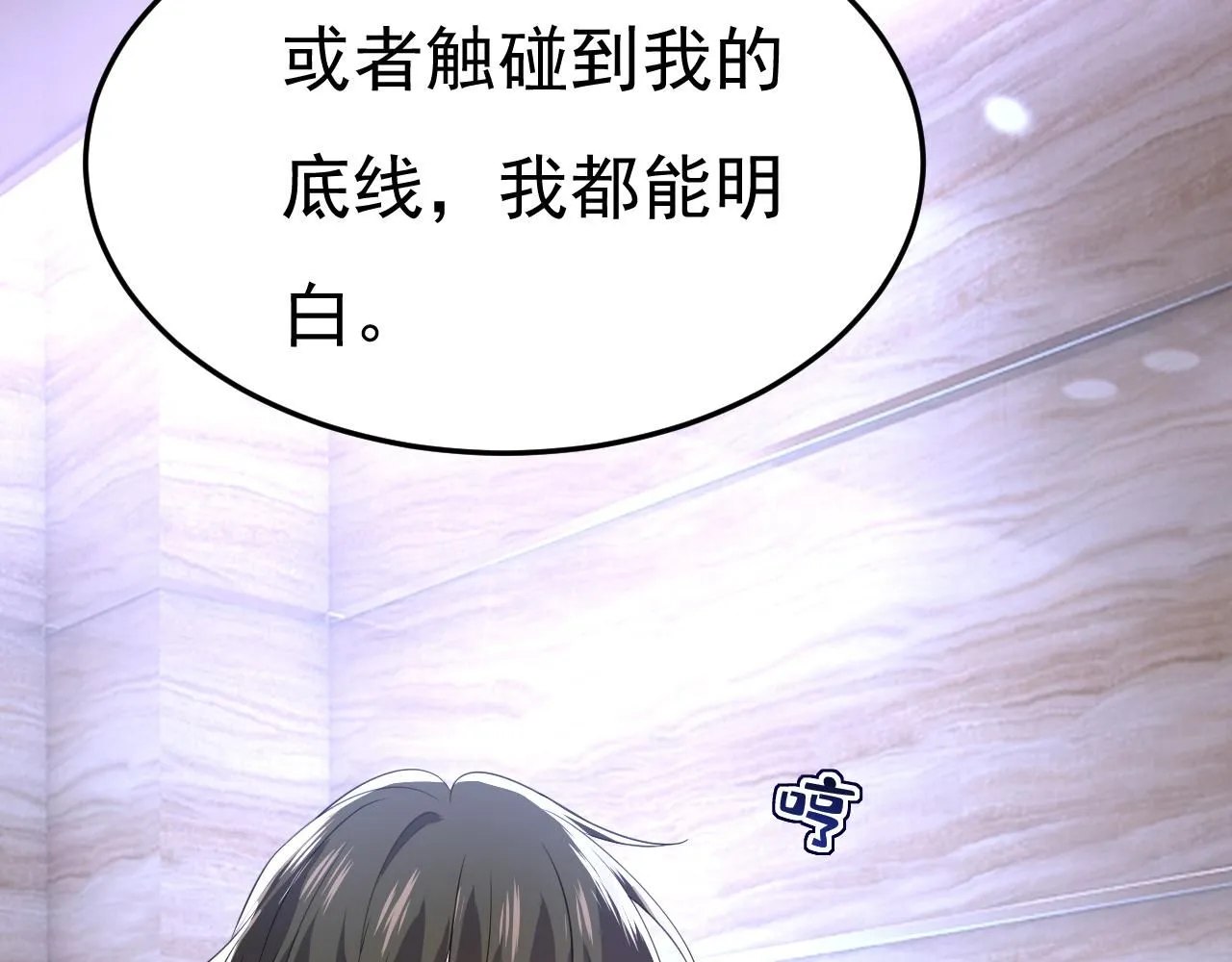 第613话 我亏欠他太多了37
