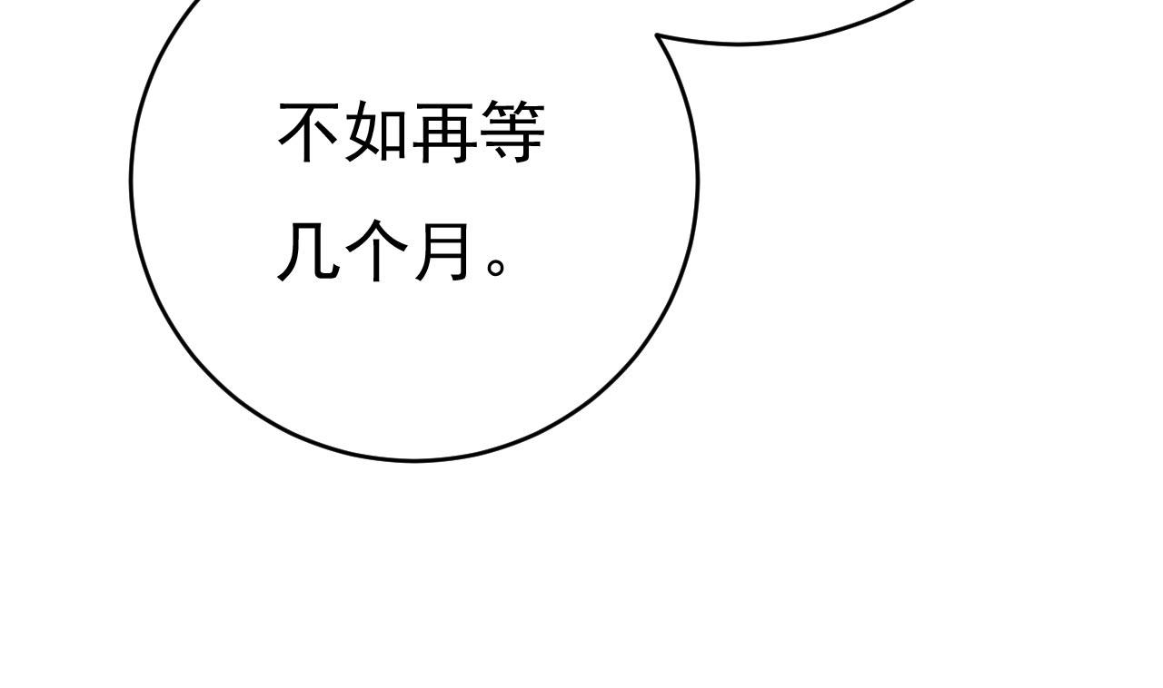 第485话 要再等几个月？！74
