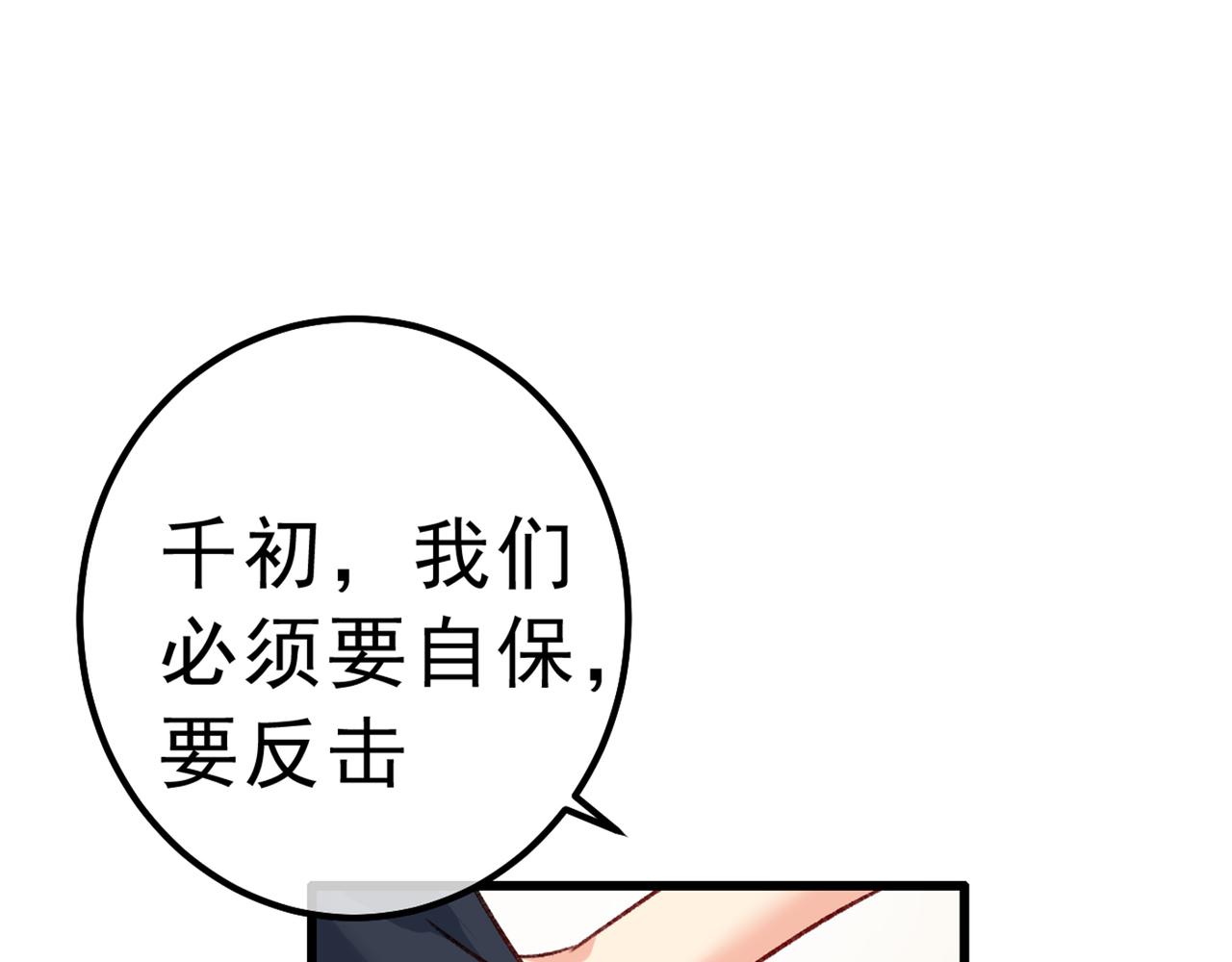 第313话 千初我们必须要反击112