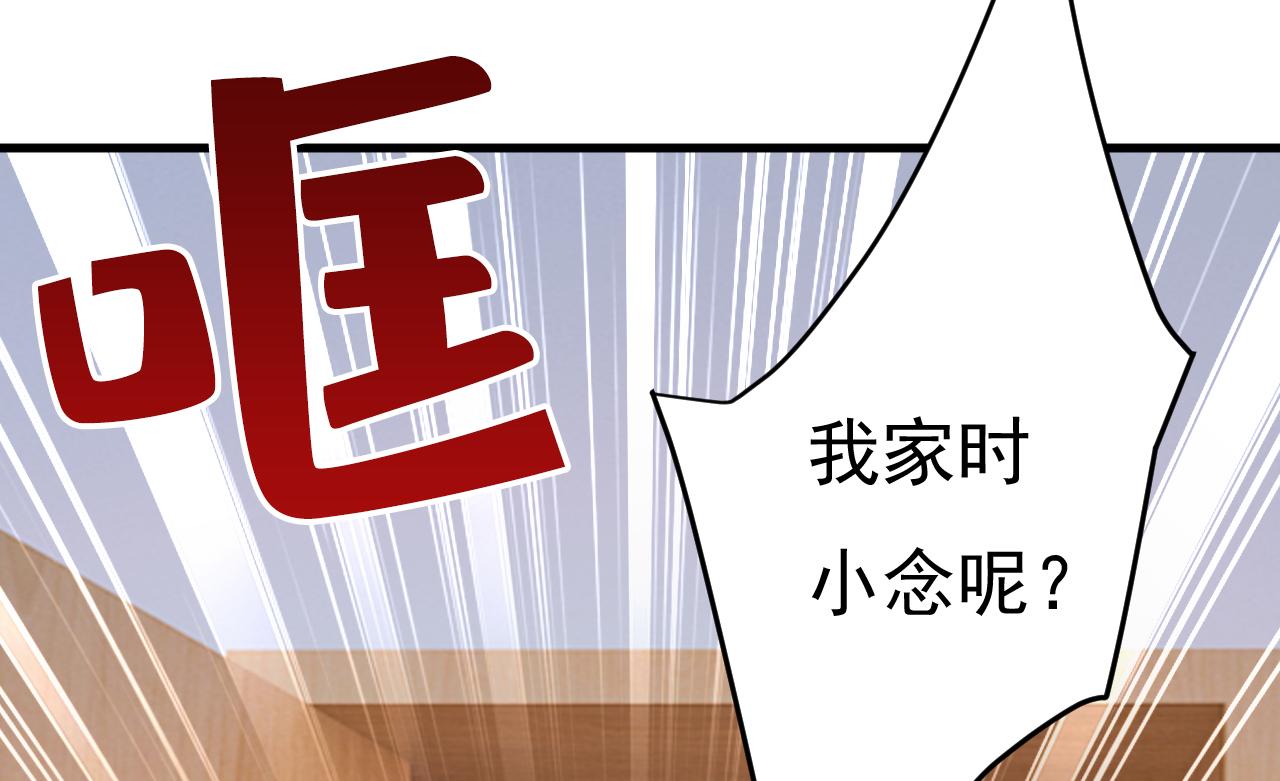 第471话 时小念不见了？！39