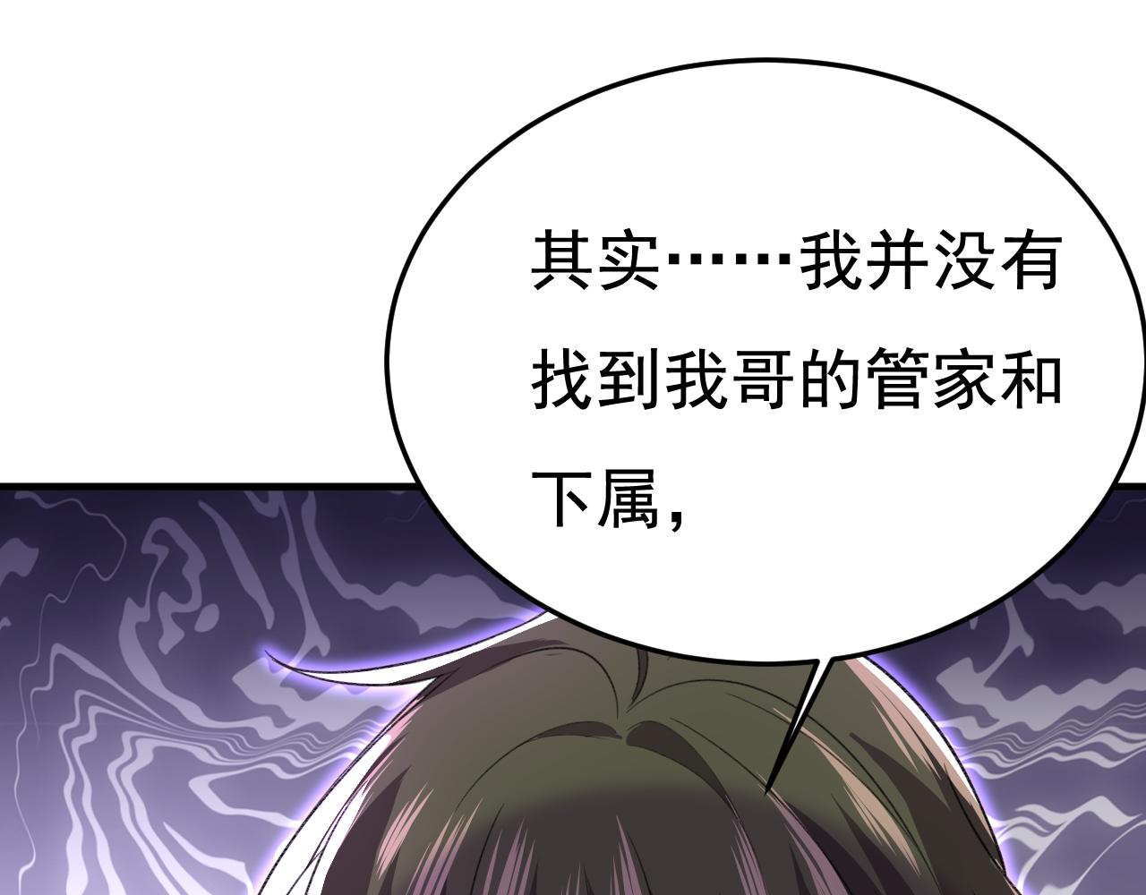 第524话 这才是真相？92