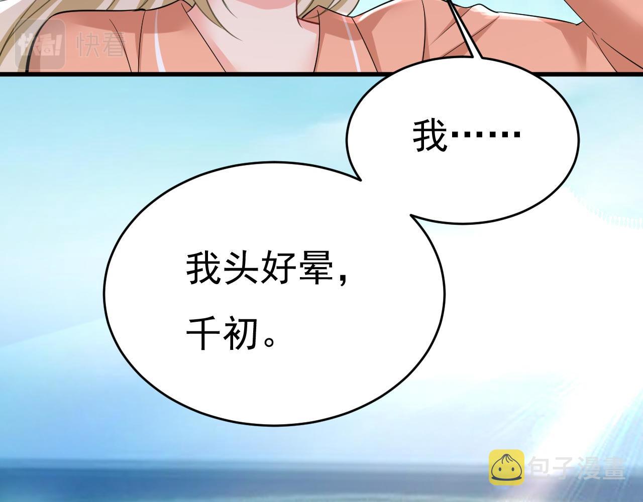 第501话我要时小念11
