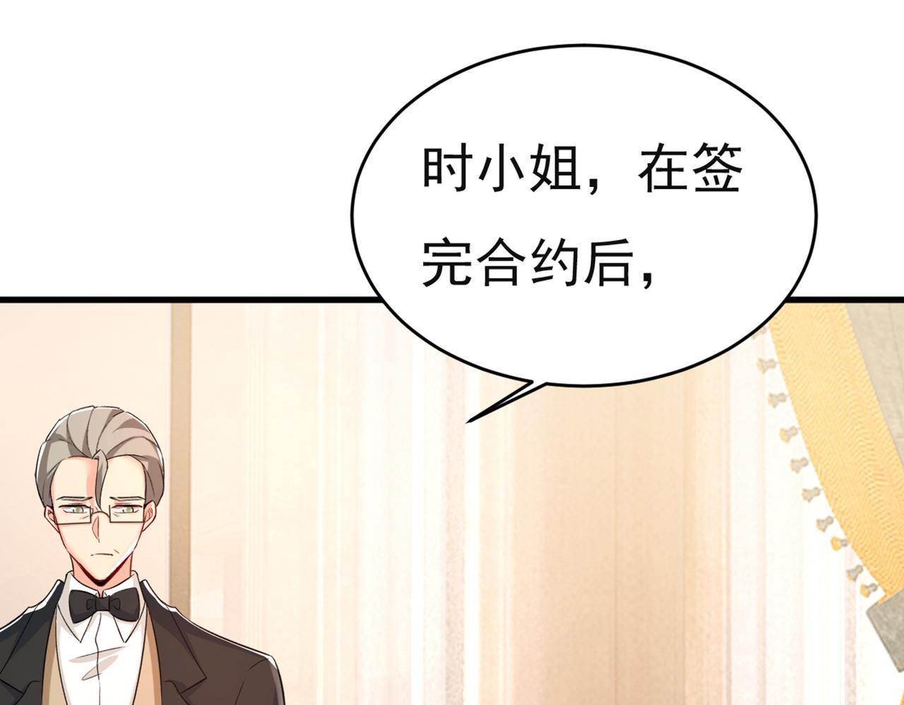 第433话 孩子不是你的76