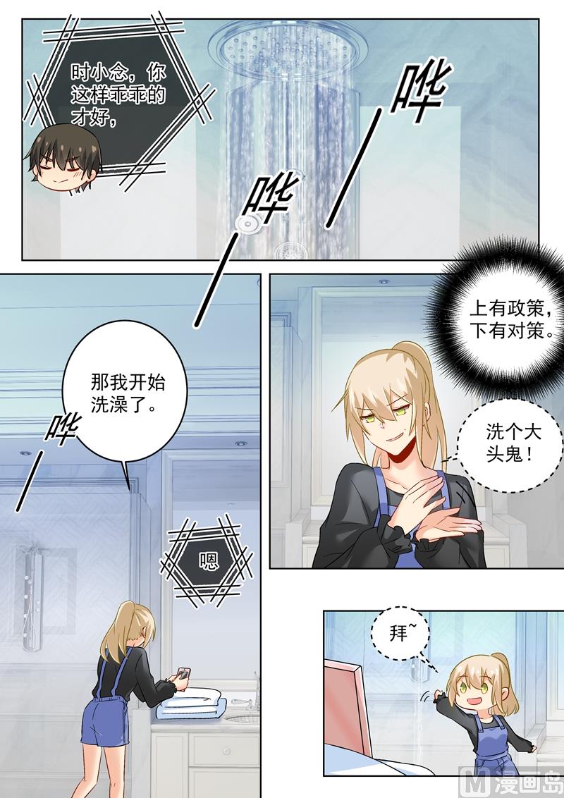 第164话 宫欧是个大变态！3