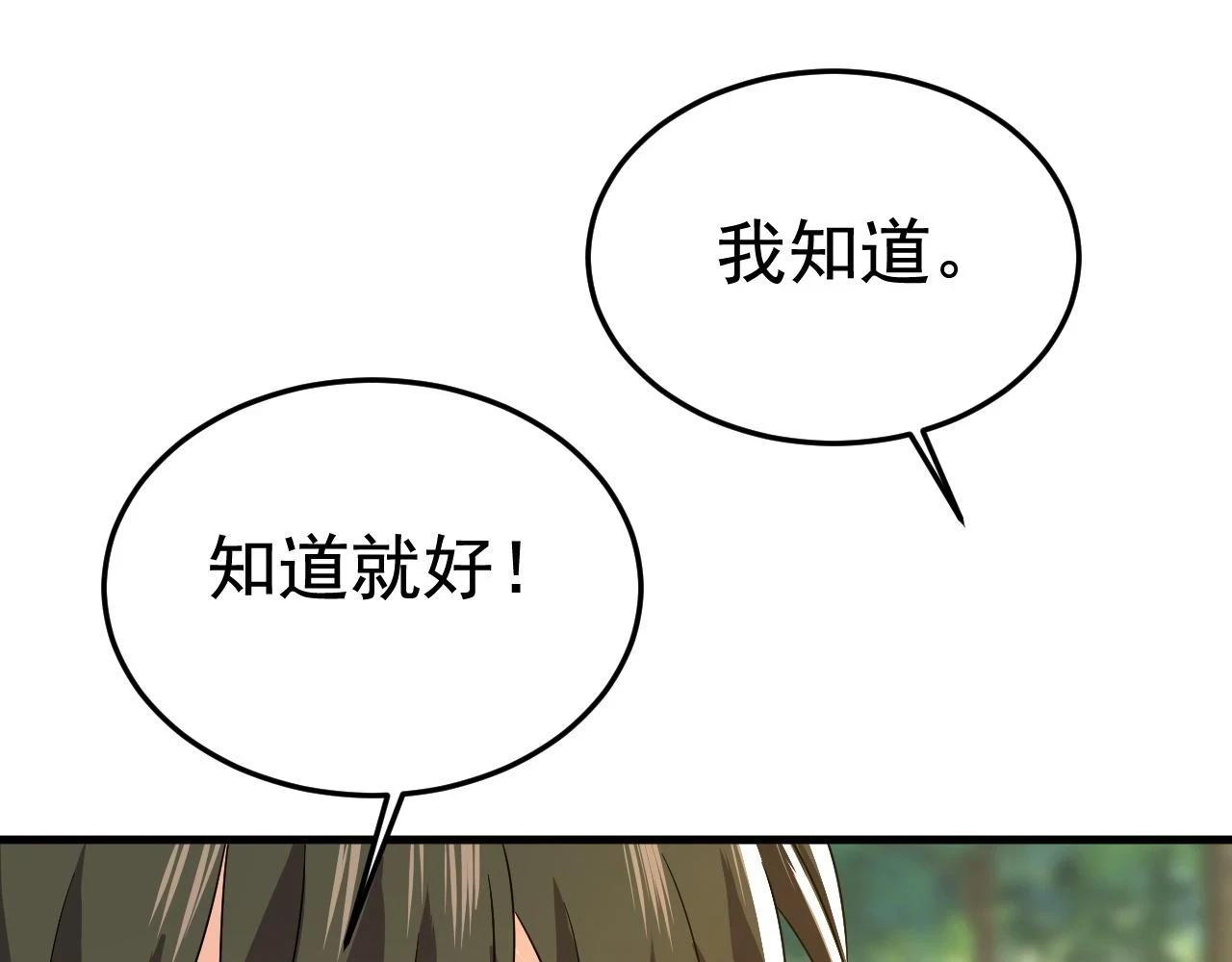 第561话 我放你自由7
