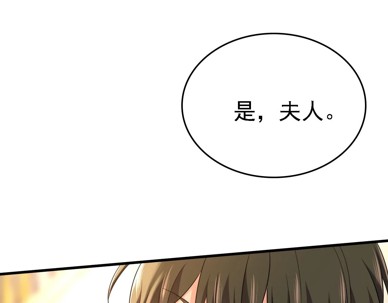 第582话 ON，欧与娜？42
