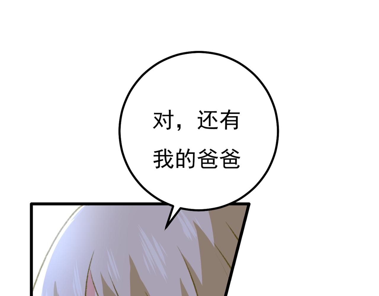 第340话 有些账我们一起算！127