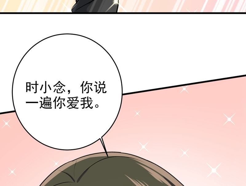 第300话 你是爱我的！64