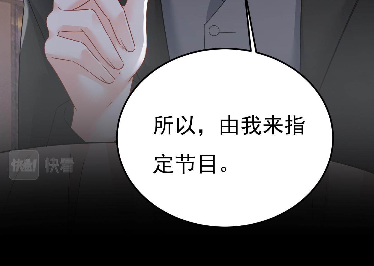 第548话 他想看我的笑话？84