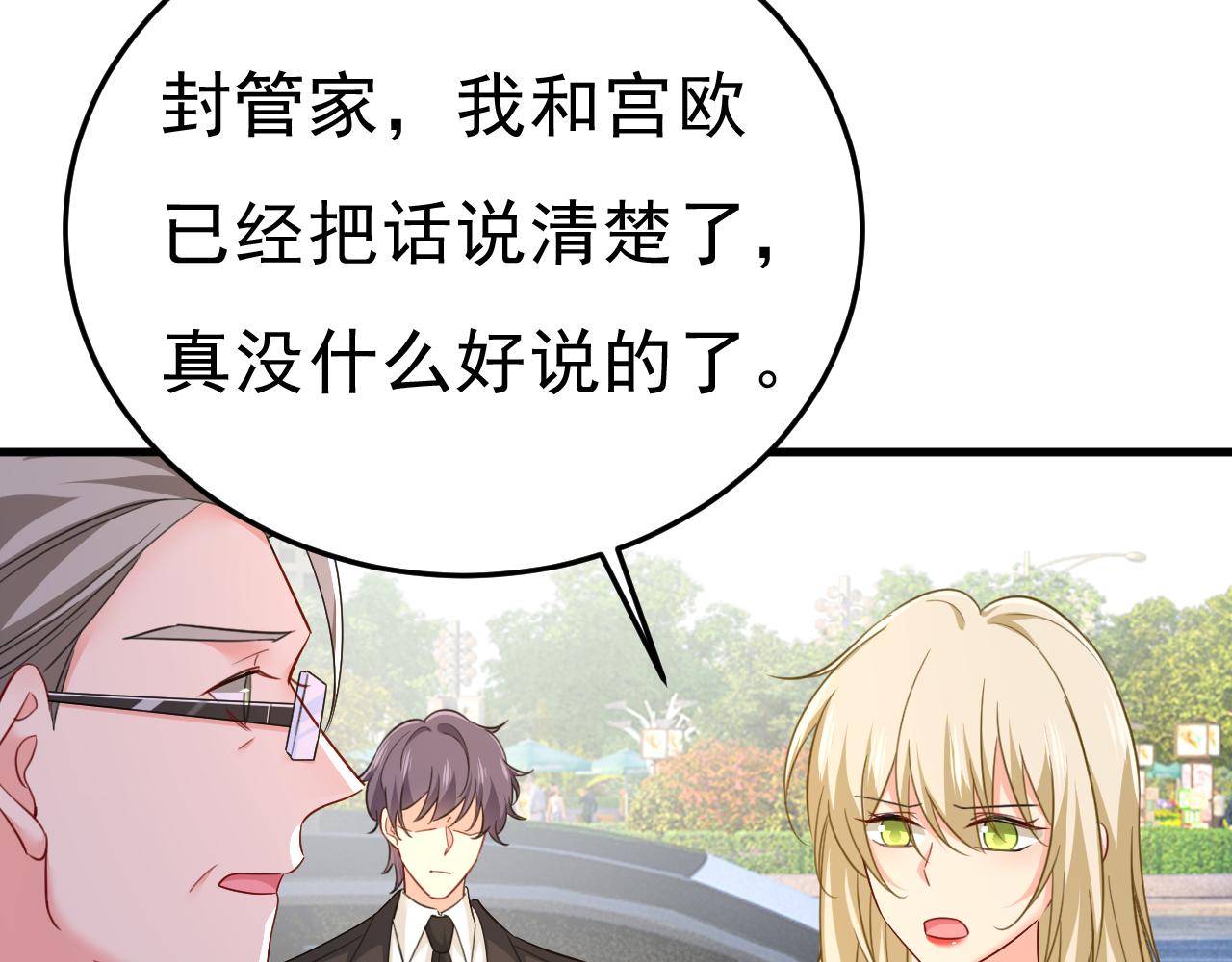 第541话 你能不能成熟点？23